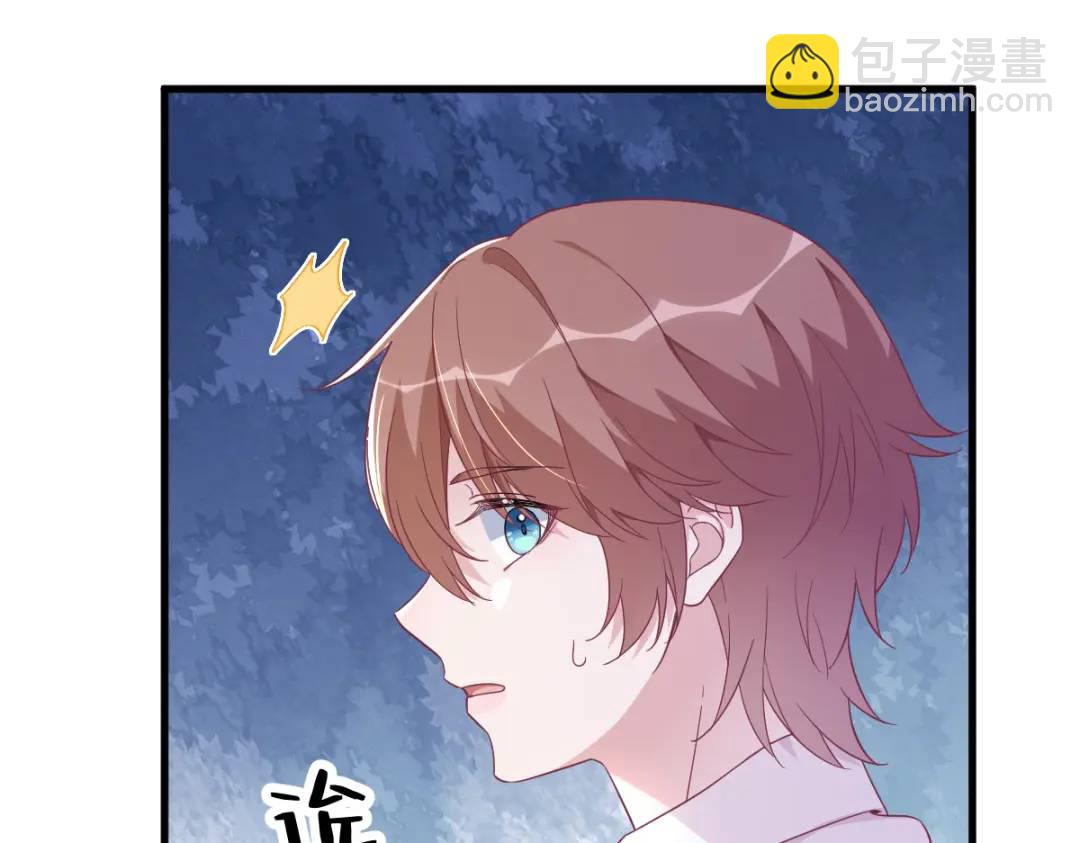 《沙雕渣攻今天又渣了我》110 病房内的小心思 第26页