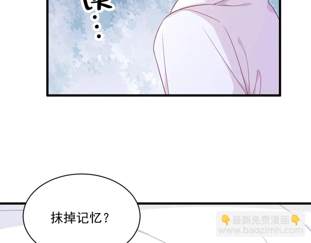 《沙雕渣攻今天又渣了我》110 病房内的小心思 第27页