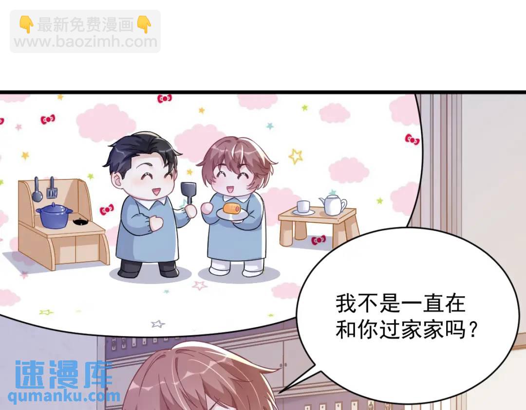 《沙雕渣攻今天又渣了我》110 病房内的小心思 第40页
