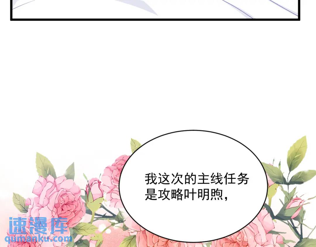 《沙雕渣攻今天又渣了我》110 病房内的小心思 第45页