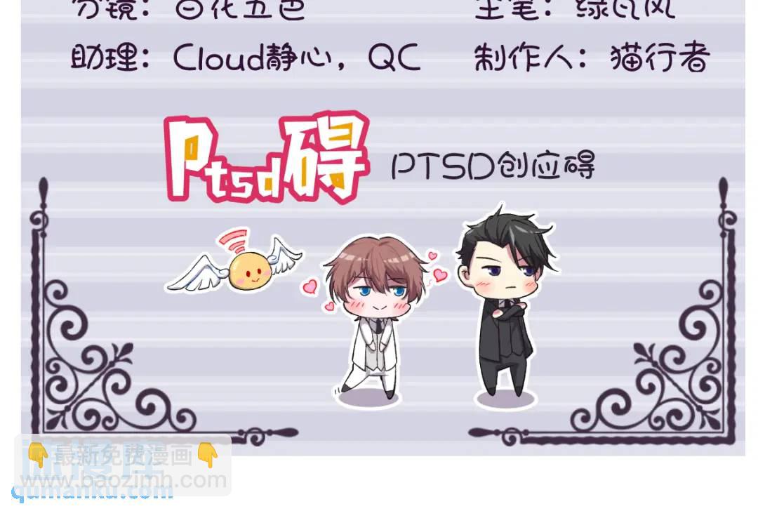 《沙雕渣攻今天又渣了我》110 病房内的小心思 第4页