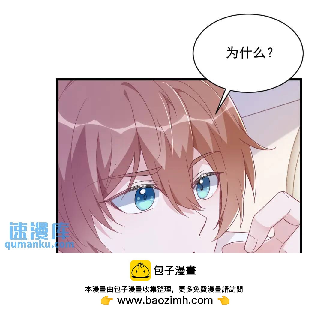 《沙雕渣攻今天又渣了我》110 病房内的小心思 第50页
