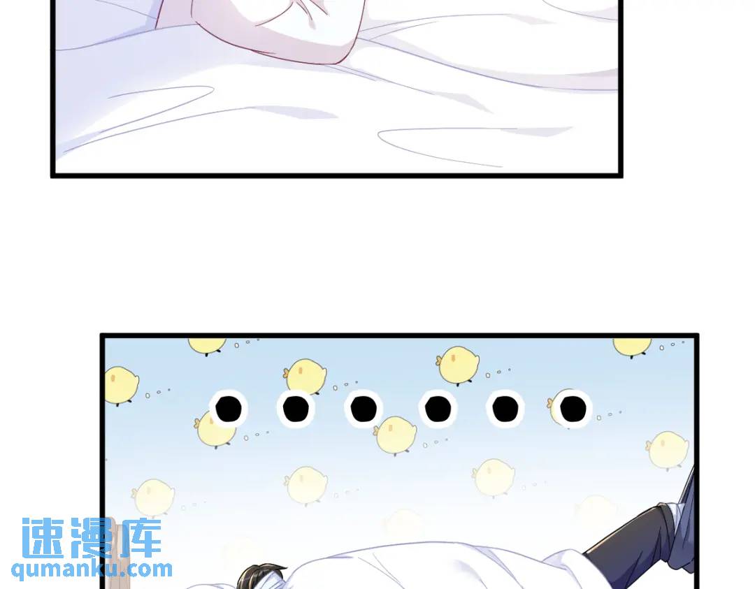 《沙雕渣攻今天又渣了我》110 病房内的小心思 第7页