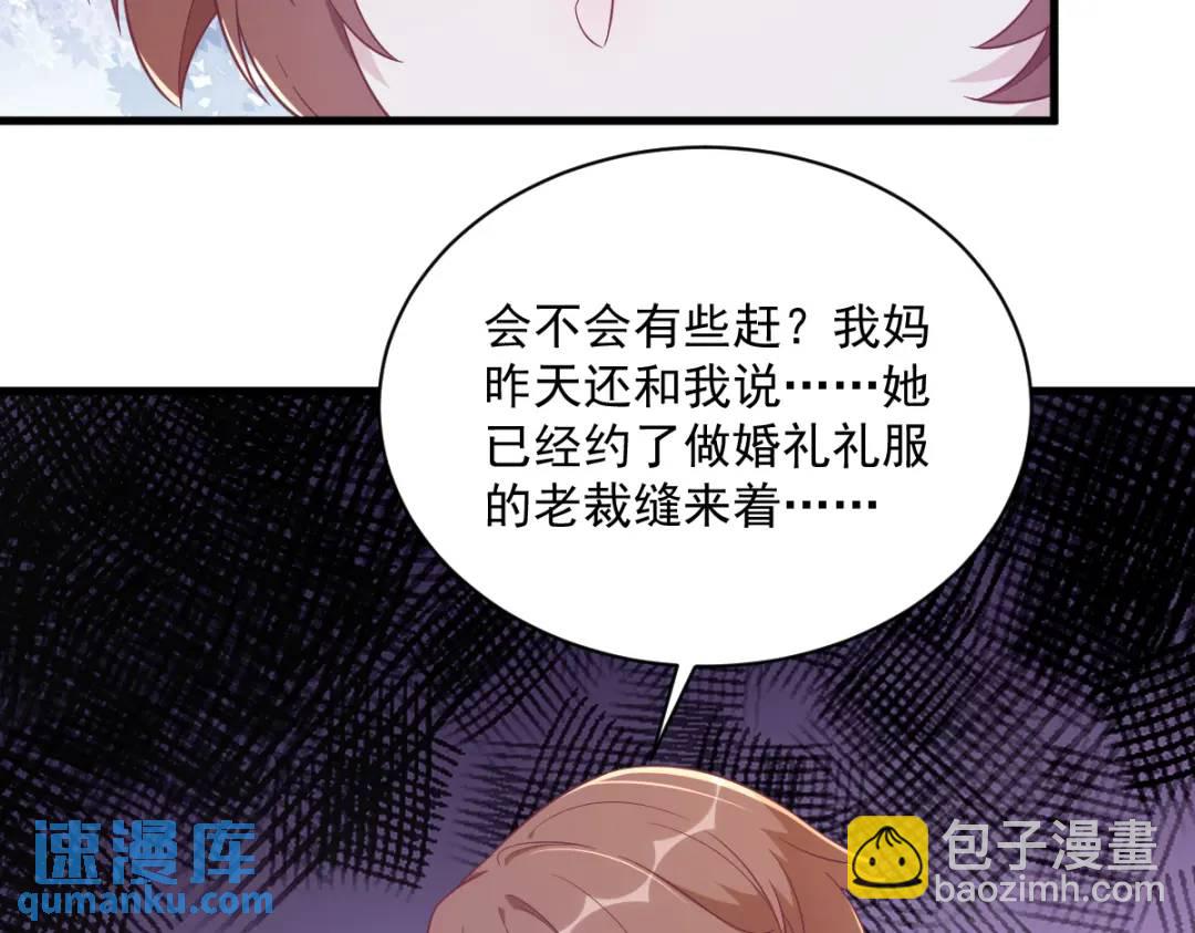《沙雕渣攻今天又渣了我》112 断绝关系 第11页
