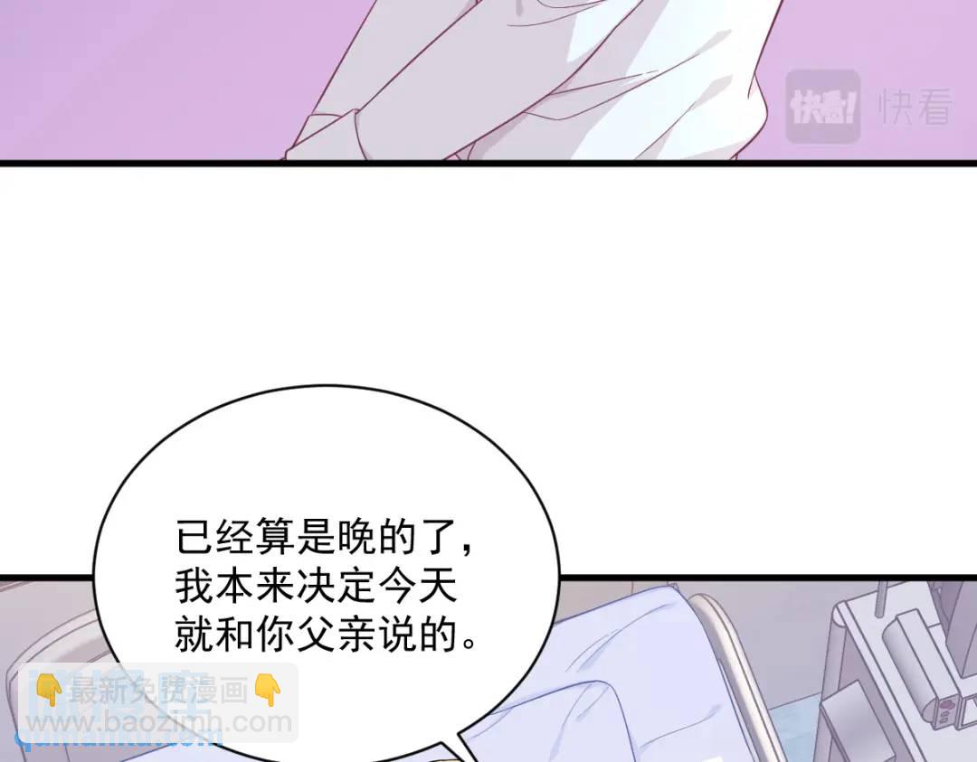 《沙雕渣攻今天又渣了我》112 断绝关系 第13页