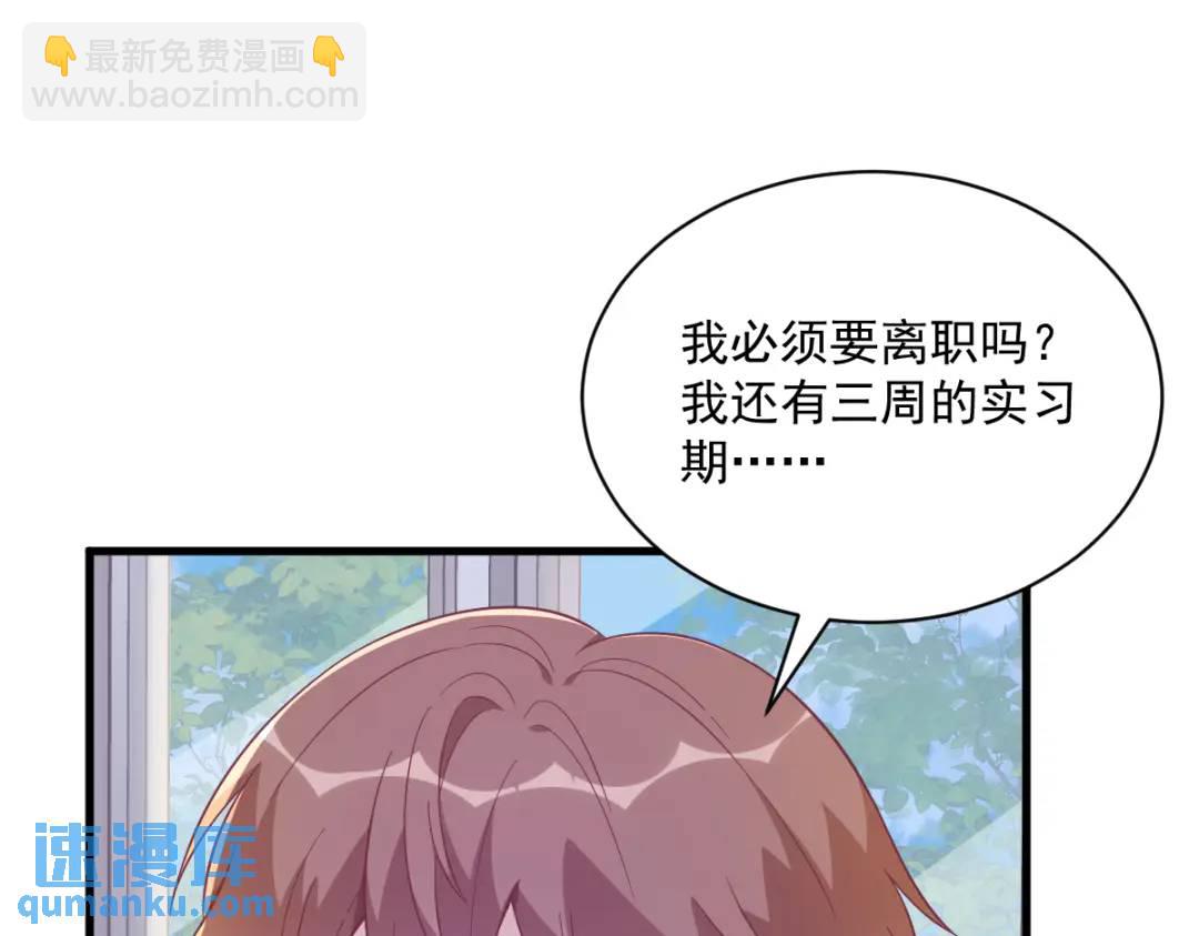 《沙雕渣攻今天又渣了我》112 断绝关系 第16页