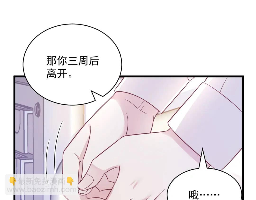 《沙雕渣攻今天又渣了我》112 断绝关系 第18页