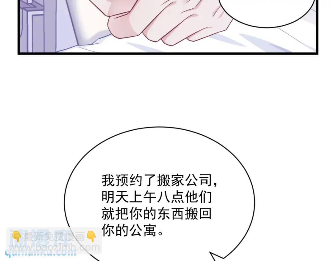 《沙雕渣攻今天又渣了我》112 断绝关系 第19页
