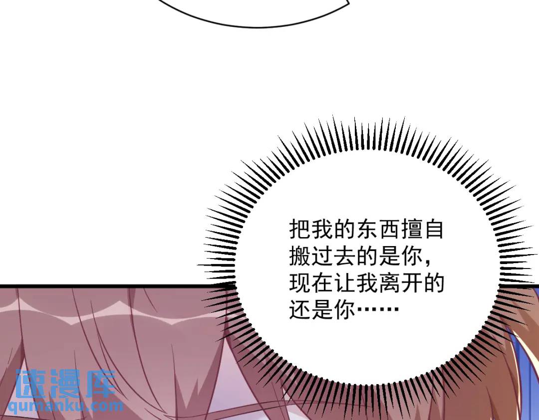 《沙雕渣攻今天又渣了我》112 断绝关系 第20页