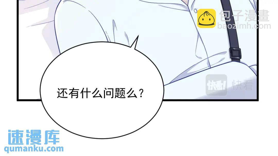 《沙雕渣攻今天又渣了我》112 断绝关系 第23页