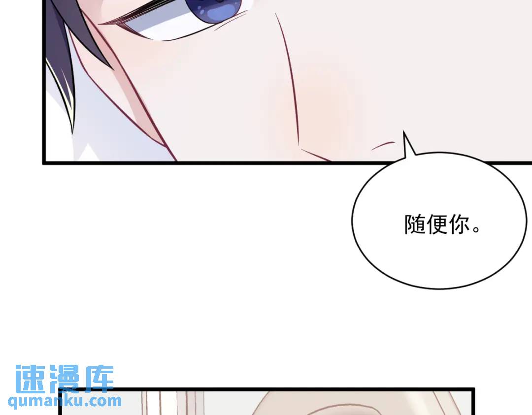 《沙雕渣攻今天又渣了我》112 断绝关系 第29页