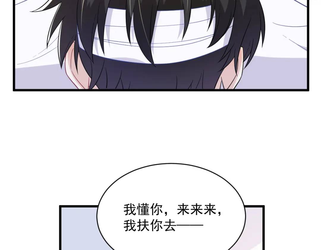 《沙雕渣攻今天又渣了我》112 断绝关系 第36页