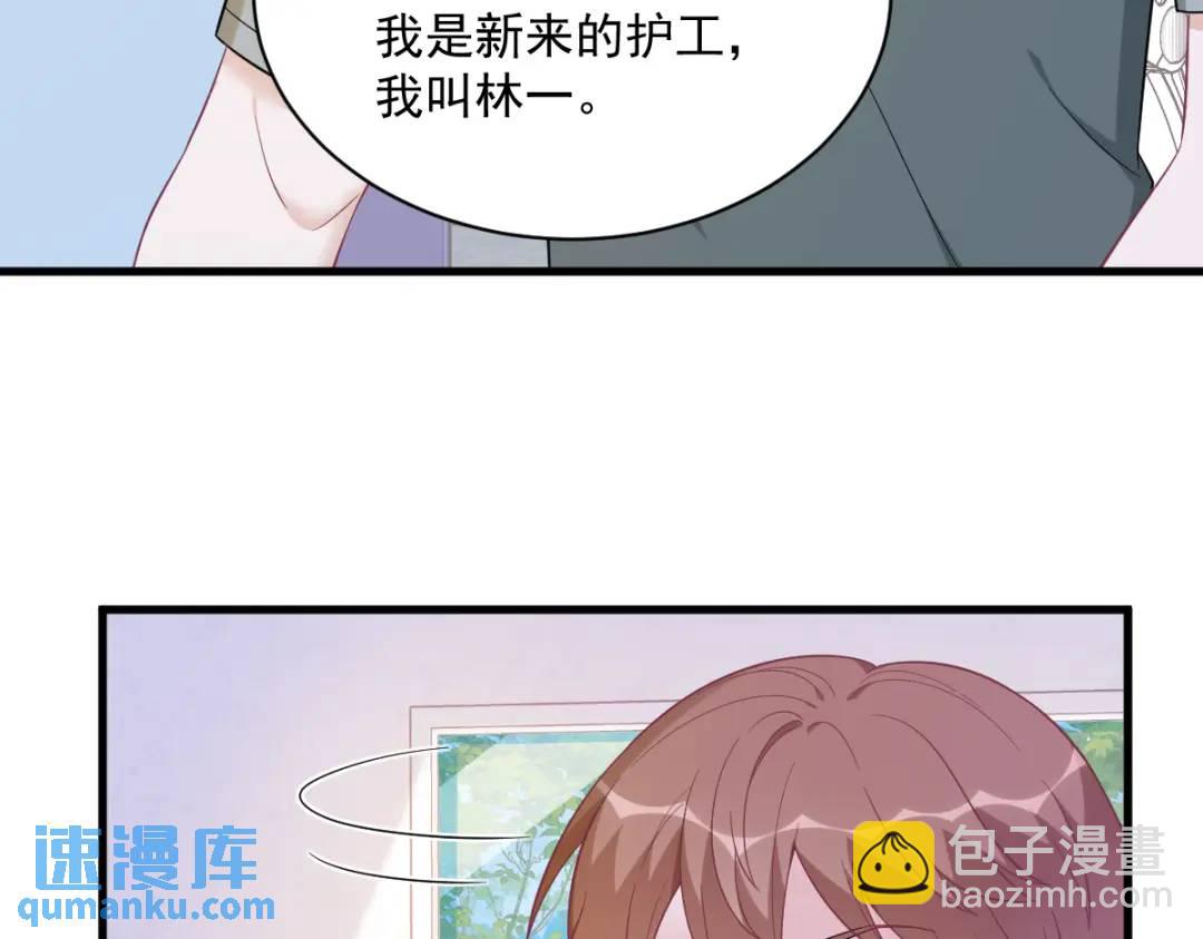 《沙雕渣攻今天又渣了我》112 断绝关系 第48页