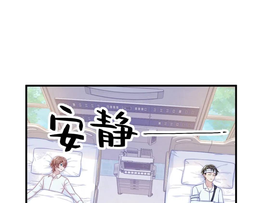《沙雕渣攻今天又渣了我》112 断绝关系 第5页