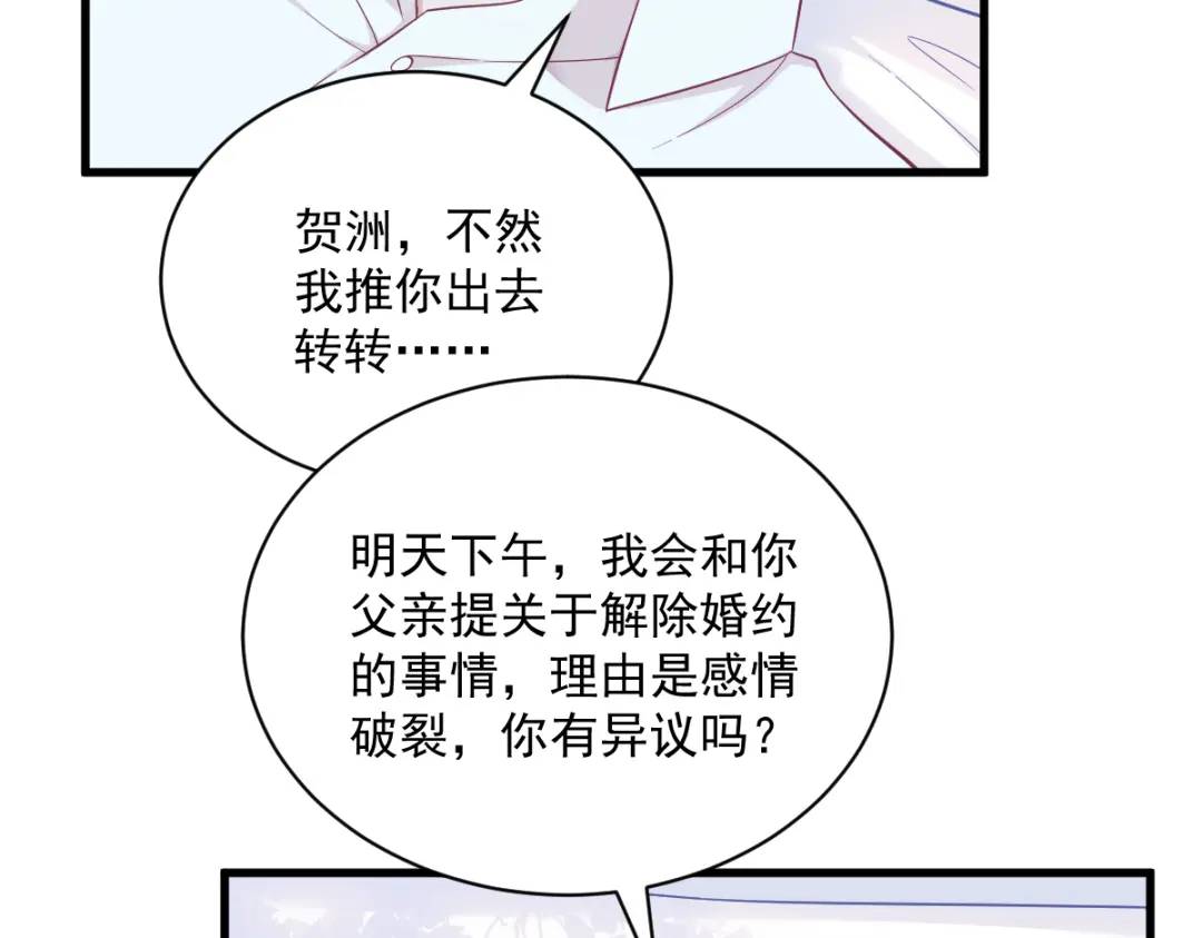 《沙雕渣攻今天又渣了我》112 断绝关系 第8页