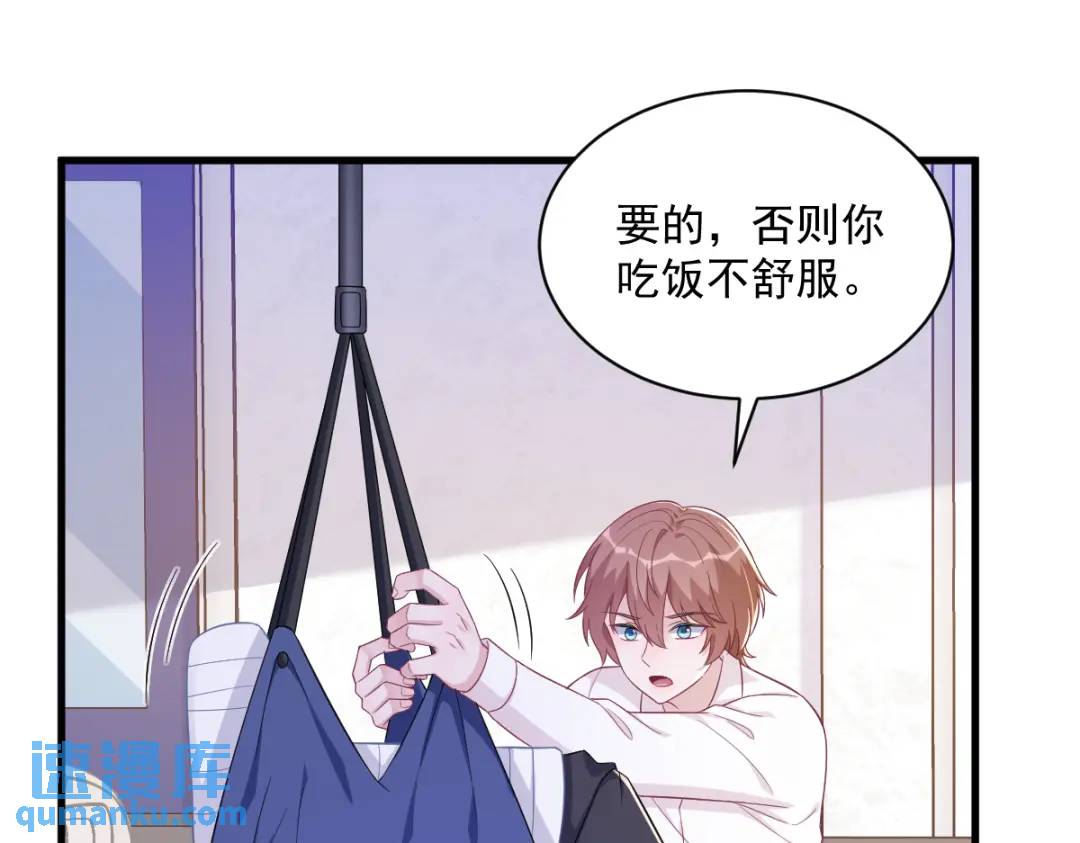 《沙雕渣攻今天又渣了我》111 贺洲，乖—— 第10页