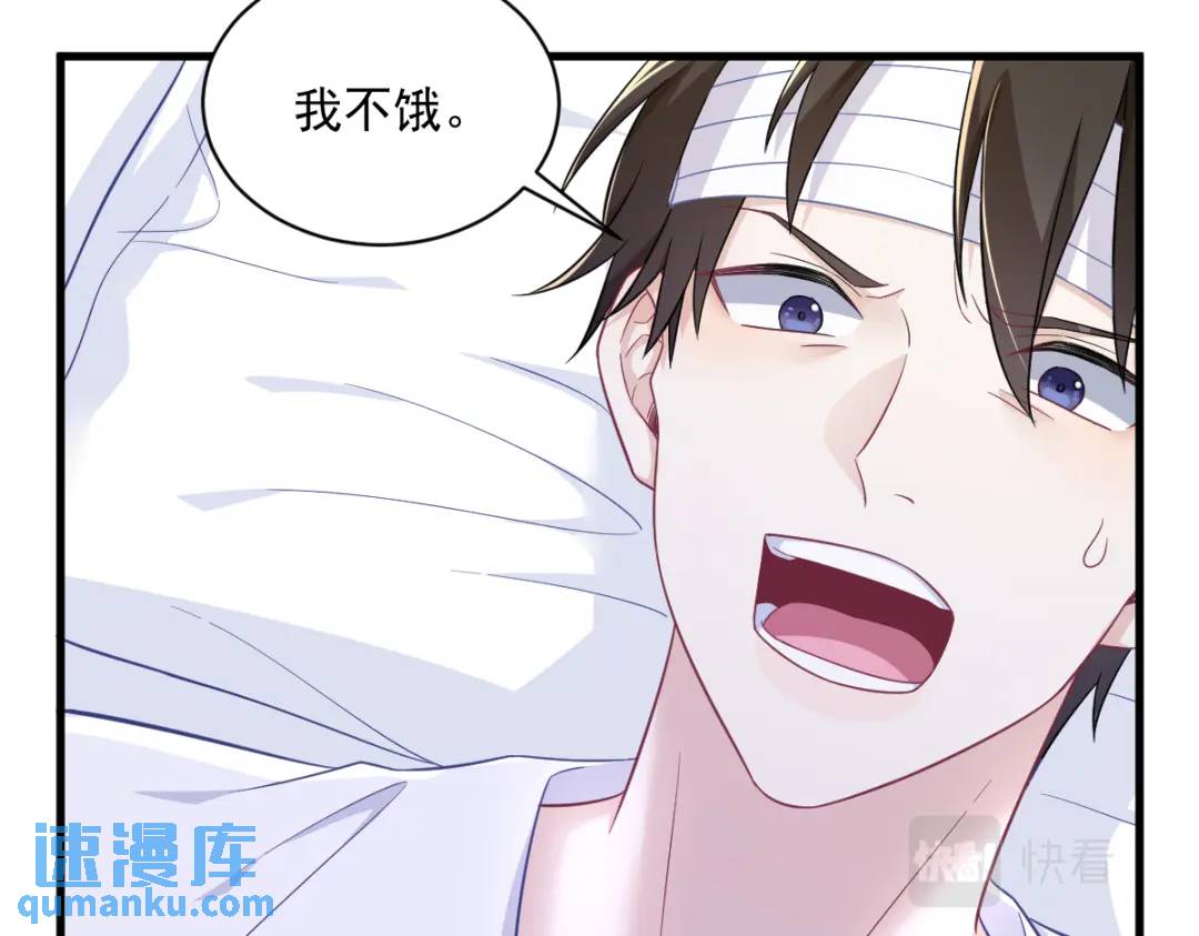《沙雕渣攻今天又渣了我》111 贺洲，乖—— 第12页