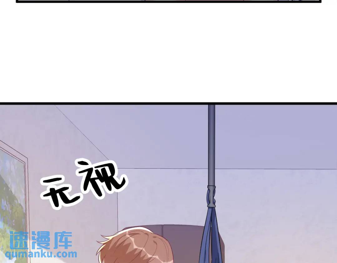 《沙雕渣攻今天又渣了我》111 贺洲，乖—— 第13页
