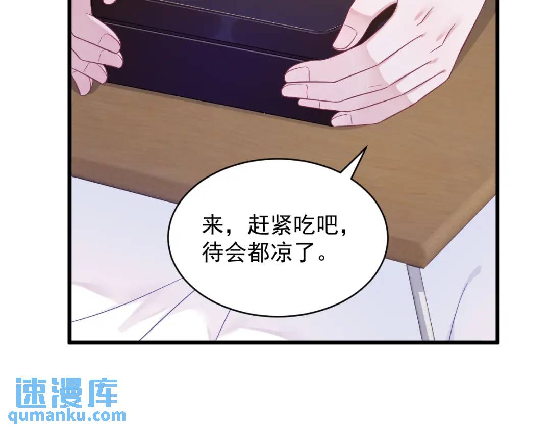 《沙雕渣攻今天又渣了我》111 贺洲，乖—— 第16页