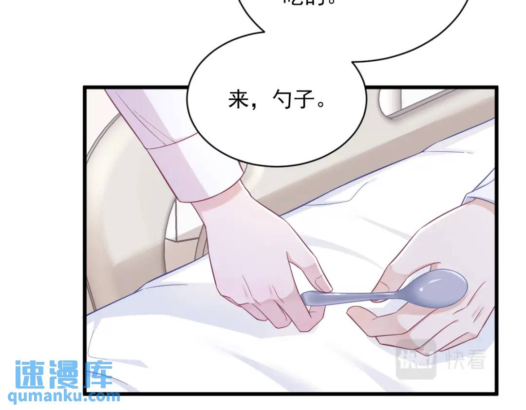 《沙雕渣攻今天又渣了我》111 贺洲，乖—— 第21页