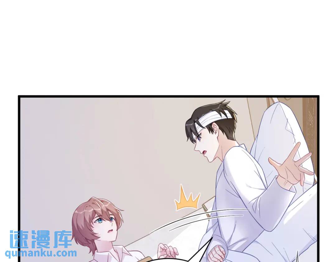 《沙雕渣攻今天又渣了我》111 贺洲，乖—— 第22页