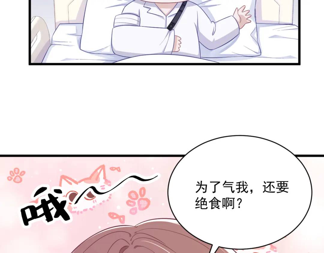 《沙雕渣攻今天又渣了我》111 贺洲，乖—— 第27页
