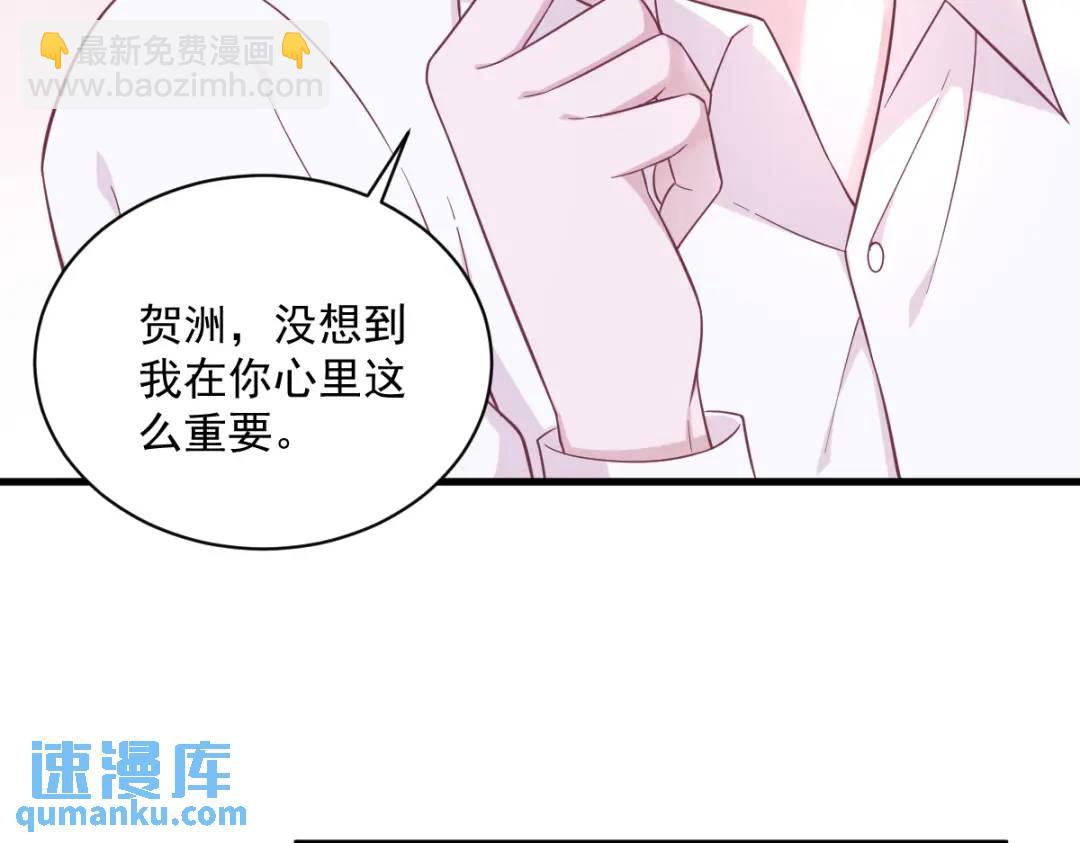 《沙雕渣攻今天又渣了我》111 贺洲，乖—— 第29页