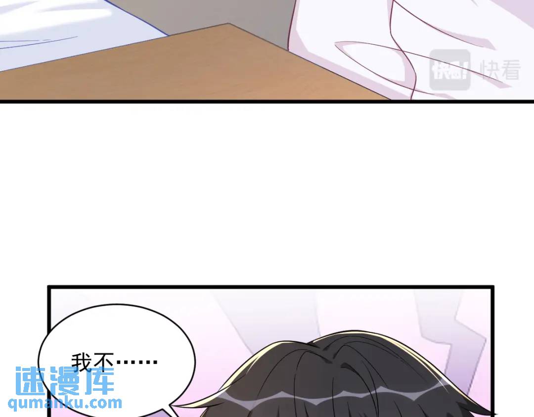 《沙雕渣攻今天又渣了我》111 贺洲，乖—— 第36页