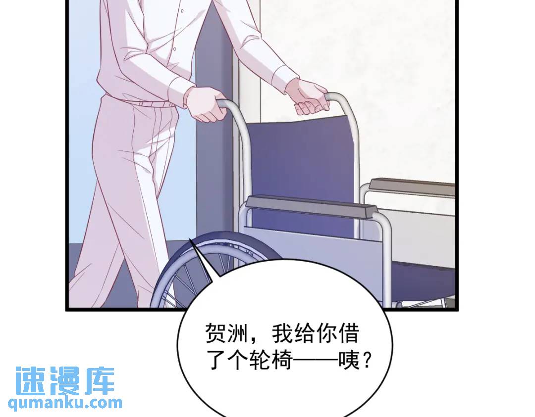 《沙雕渣攻今天又渣了我》111 贺洲，乖—— 第46页