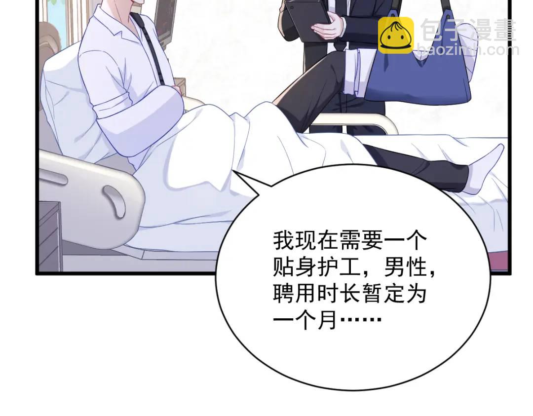 《沙雕渣攻今天又渣了我》111 贺洲，乖—— 第48页