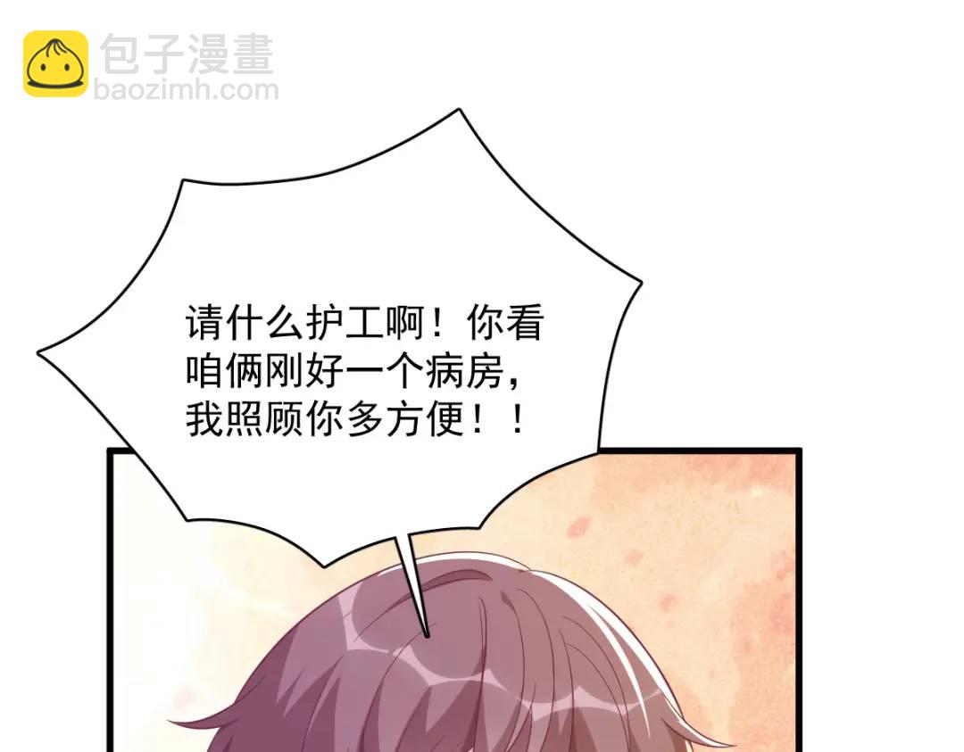 《沙雕渣攻今天又渣了我》111 贺洲，乖—— 第49页