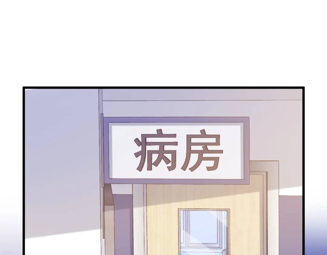 《沙雕渣攻今天又渣了我》111 贺洲，乖—— 第5页