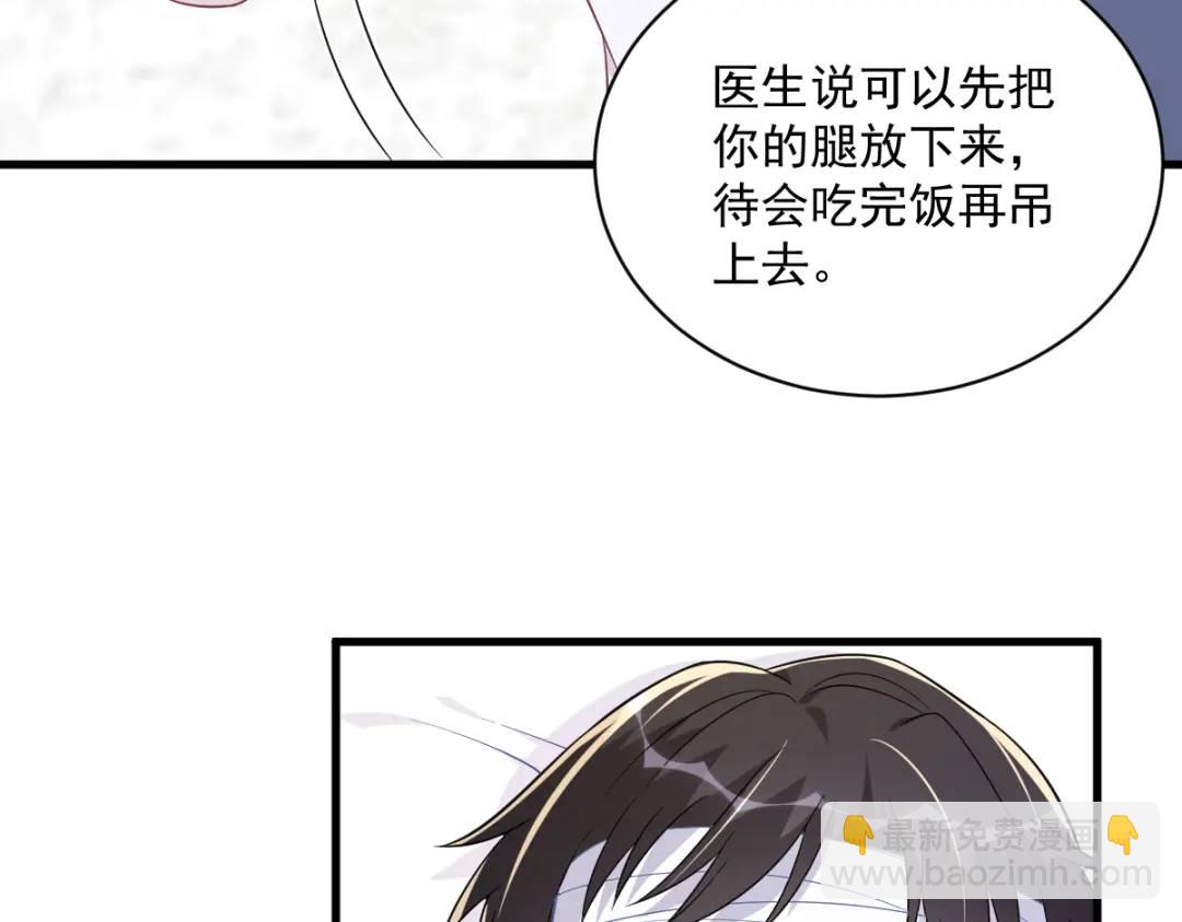《沙雕渣攻今天又渣了我》111 贺洲，乖—— 第8页