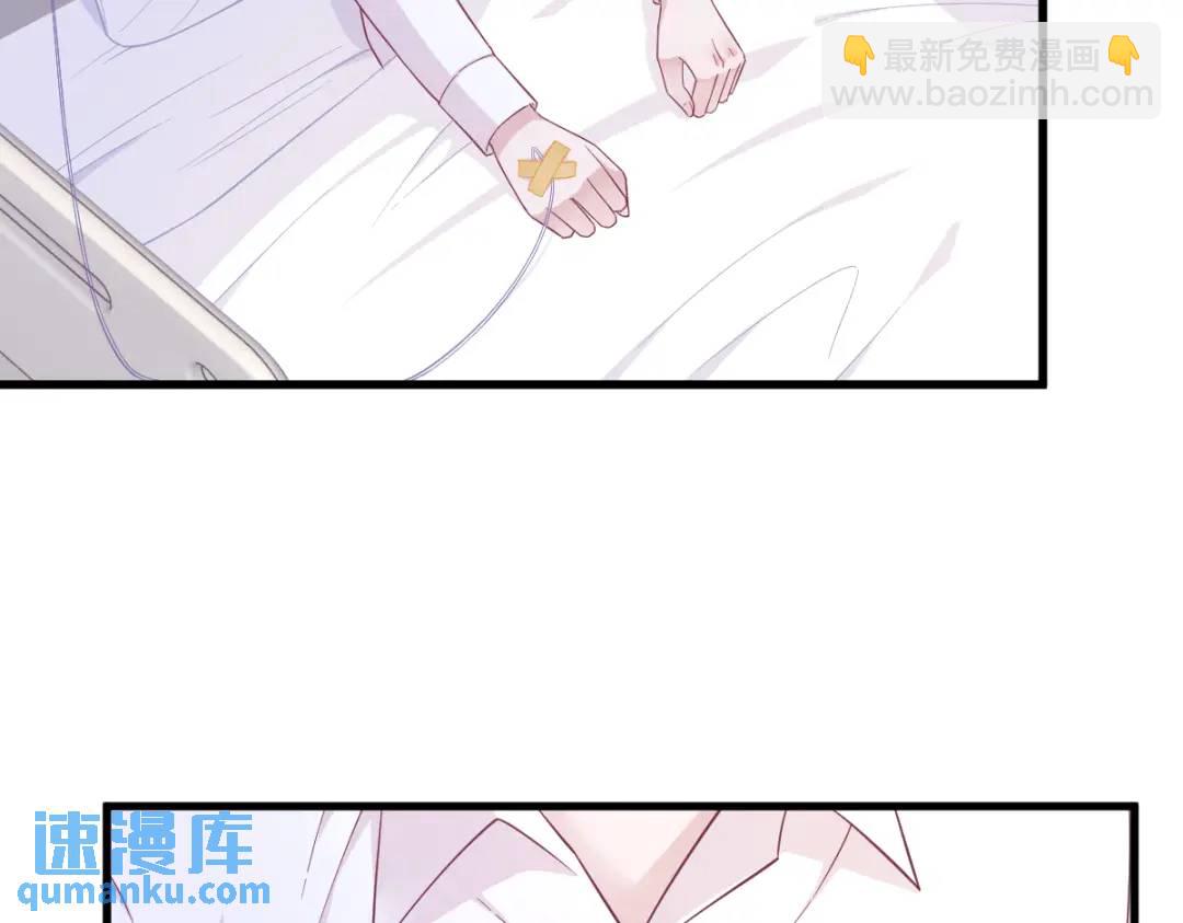 《沙雕渣攻今天又渣了我》109 变成病友了？ 第13页