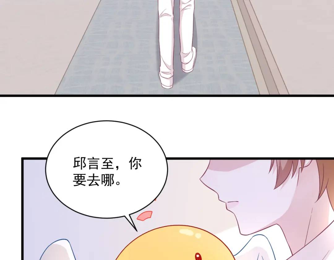 《沙雕渣攻今天又渣了我》109 变成病友了？ 第22页