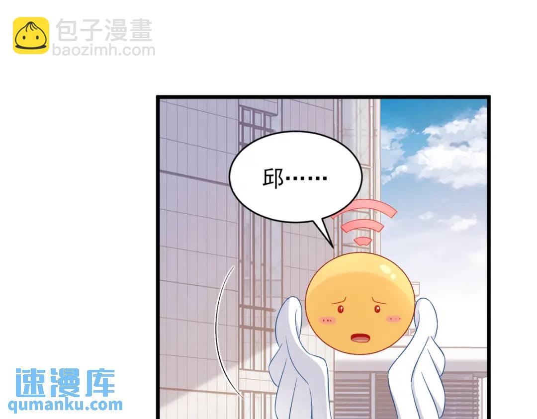 《沙雕渣攻今天又渣了我》109 变成病友了？ 第30页