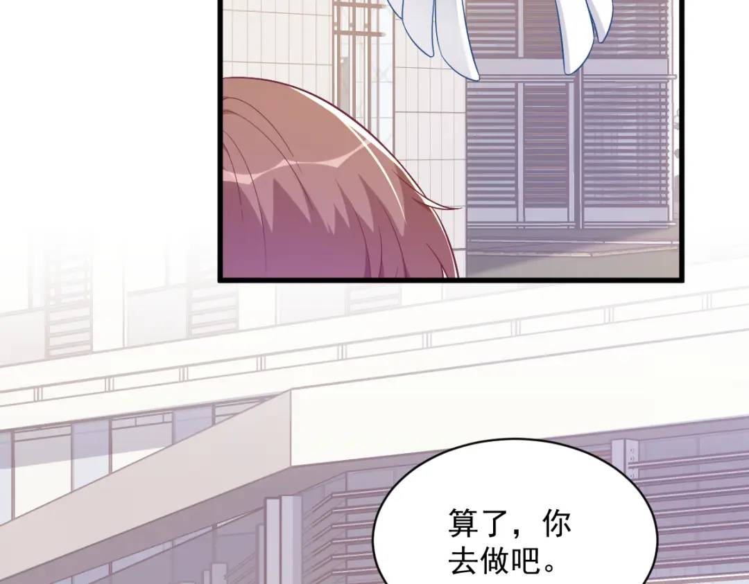 《沙雕渣攻今天又渣了我》109 变成病友了？ 第31页