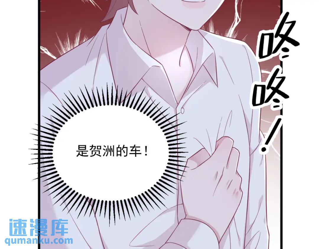 《沙雕渣攻今天又渣了我》109 变成病友了？ 第37页
