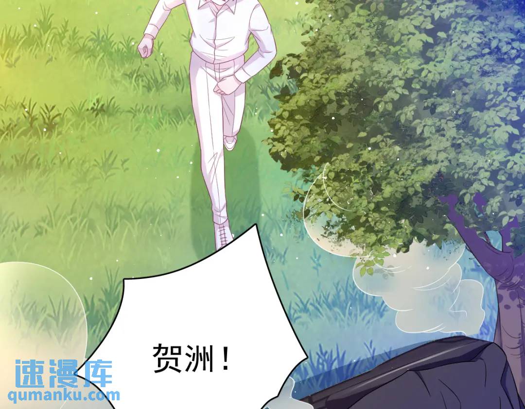《沙雕渣攻今天又渣了我》109 变成病友了？ 第39页