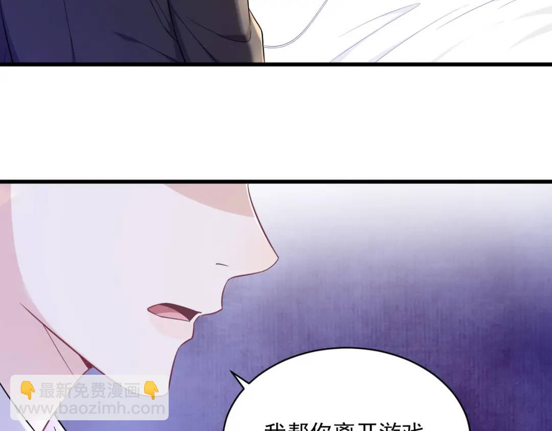 《沙雕渣攻今天又渣了我》109 变成病友了？ 第7页