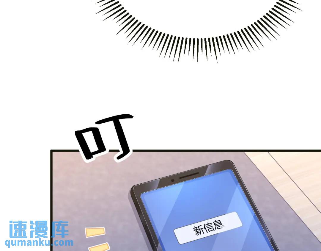 《沙雕渣攻今天又渣了我》115 二人分手，别人懵逼 第10页