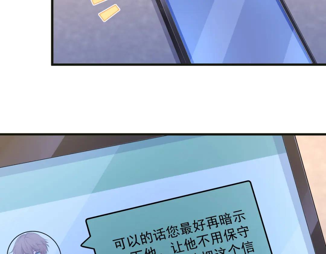 《沙雕渣攻今天又渣了我》115 二人分手，别人懵逼 第11页