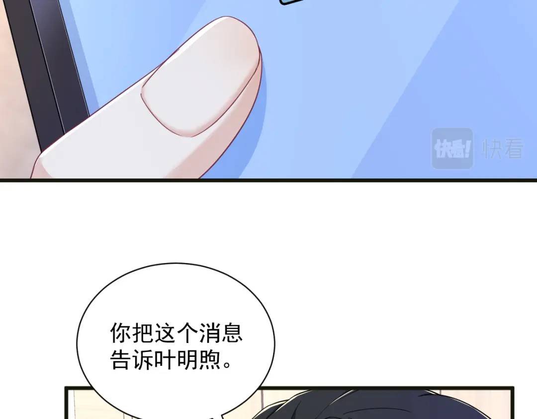 《沙雕渣攻今天又渣了我》115 二人分手，别人懵逼 第13页