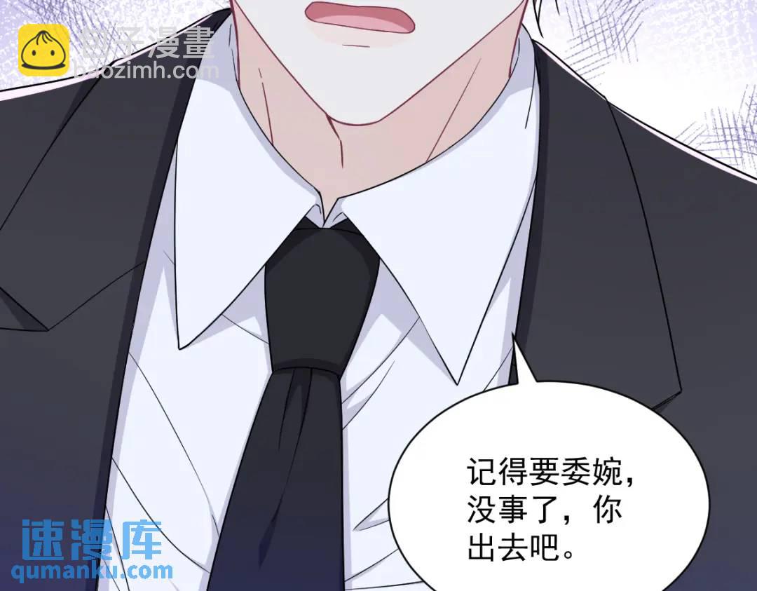 《沙雕渣攻今天又渣了我》115 二人分手，别人懵逼 第20页