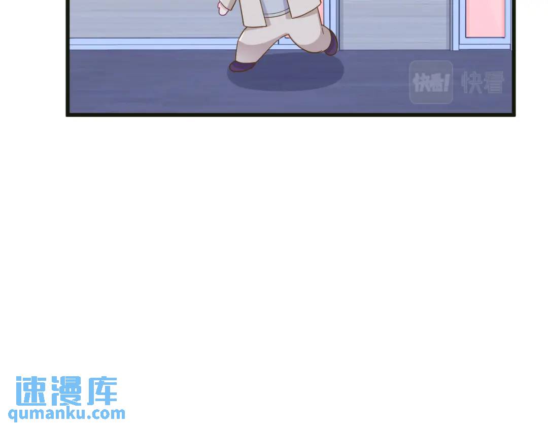 《沙雕渣攻今天又渣了我》115 二人分手，别人懵逼 第22页