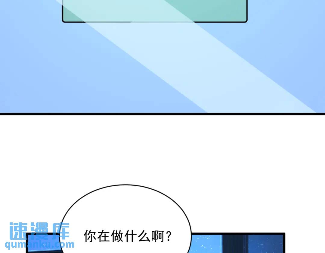 《沙雕渣攻今天又渣了我》115 二人分手，别人懵逼 第44页