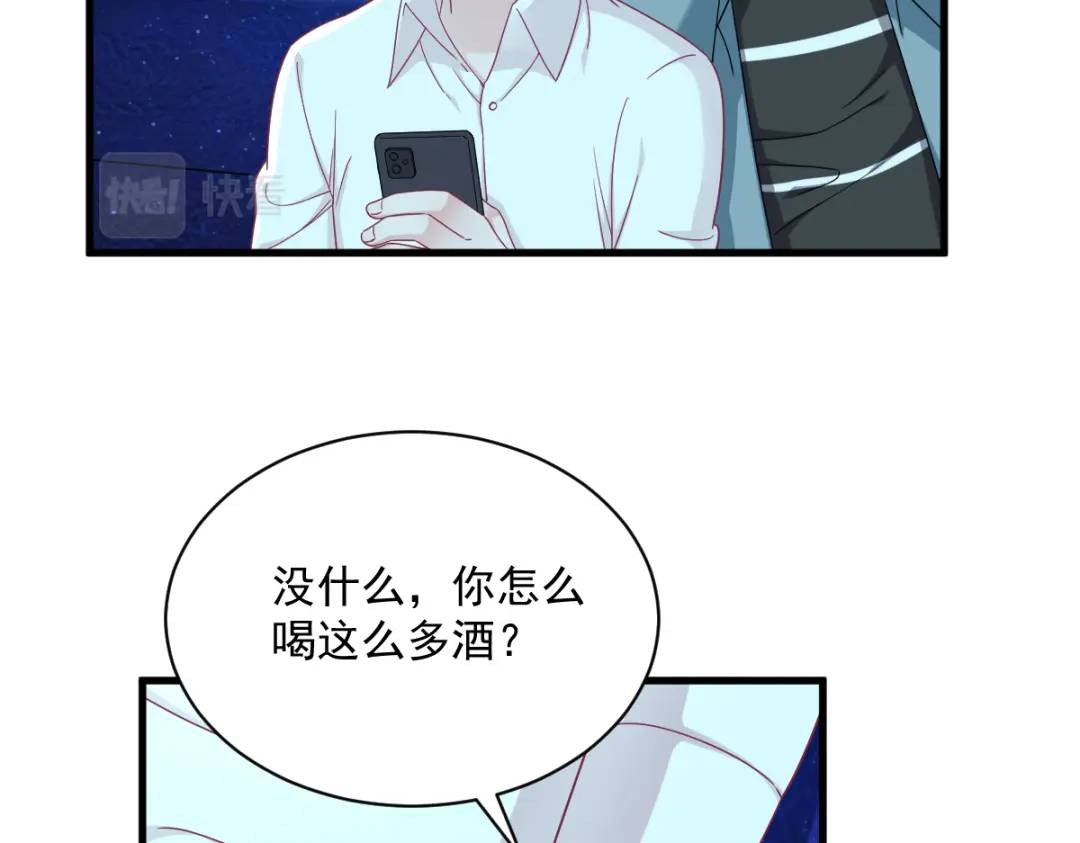 《沙雕渣攻今天又渣了我》115 二人分手，别人懵逼 第46页