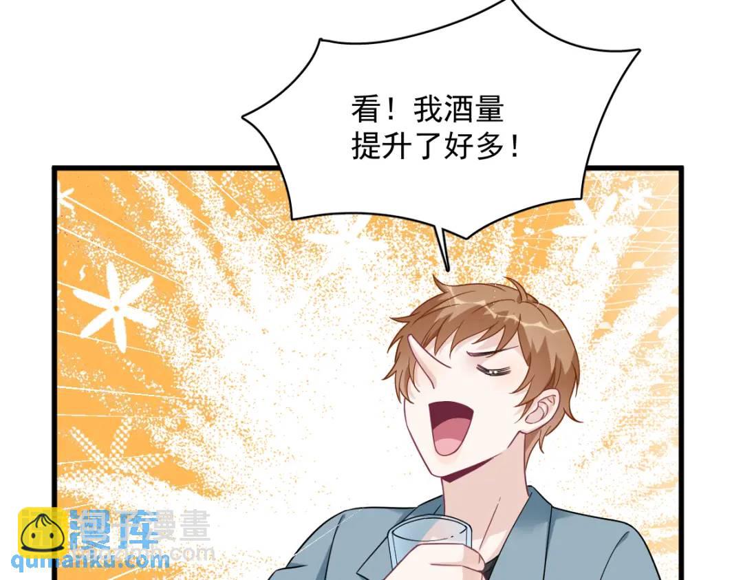 《沙雕渣攻今天又渣了我》115 二人分手，别人懵逼 第48页