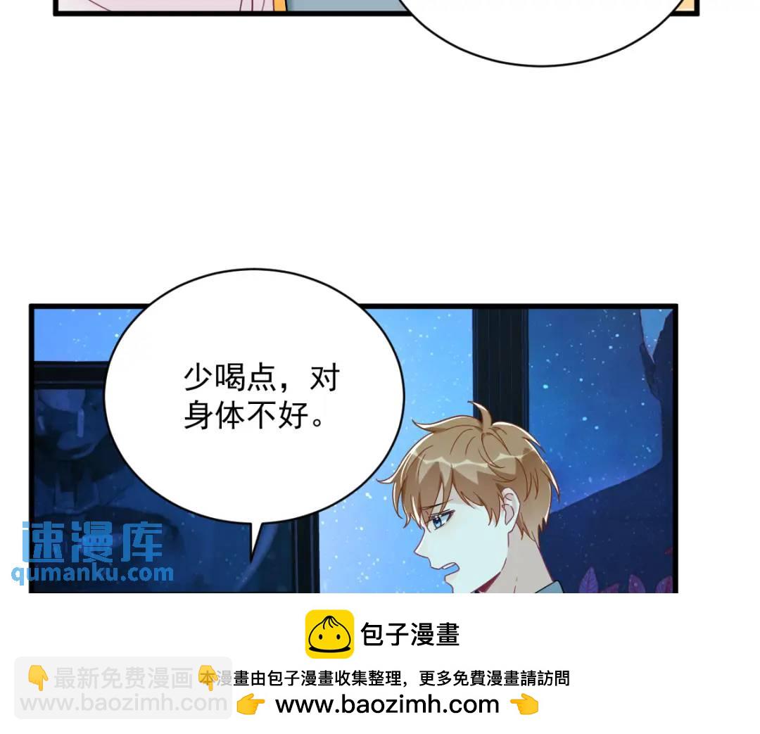 《沙雕渣攻今天又渣了我》115 二人分手，别人懵逼 第50页