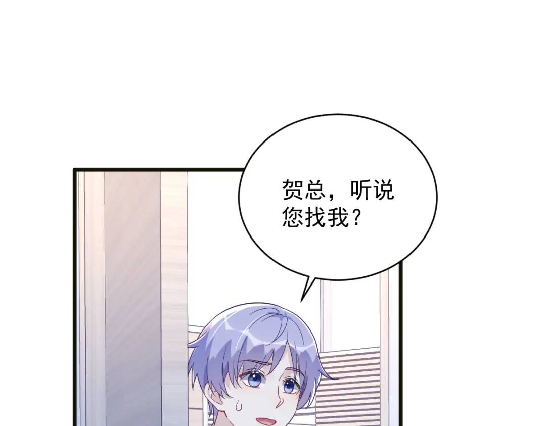《沙雕渣攻今天又渣了我》115 二人分手，别人懵逼 第5页